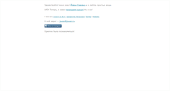 Desktop Screenshot of jovan.ru