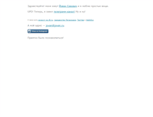 Tablet Screenshot of jovan.ru